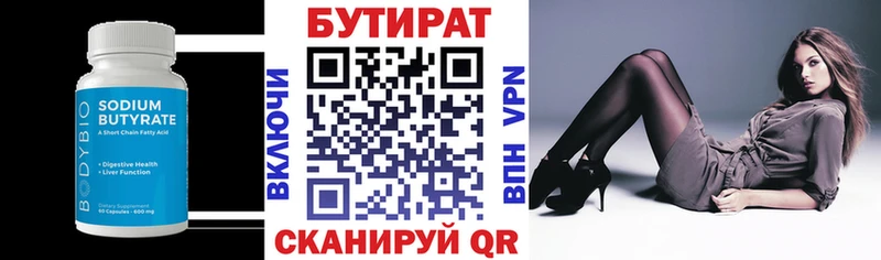 БУТИРАТ бутандиол  где найти наркотики  Кольчугино 