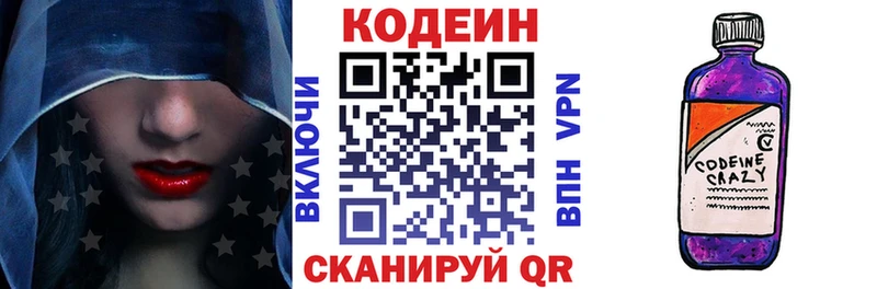 Кодеиновый сироп Lean Purple Drank  omg сайт  Кольчугино 